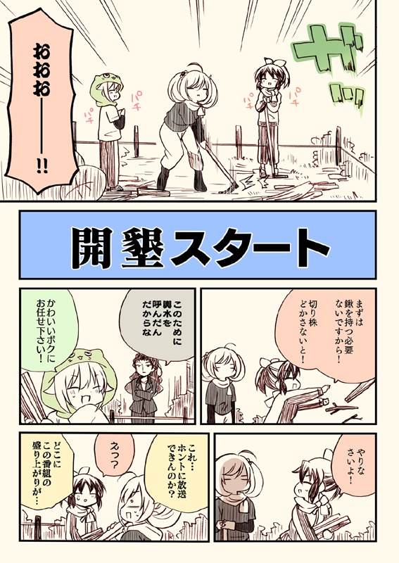 アイマスどうでしょう総集編1