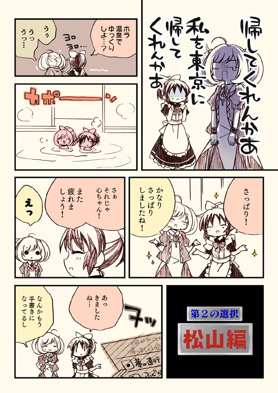 アイマスどうでしょう総集編1