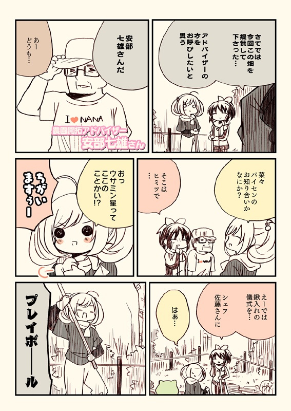 アイマスどうでしょう総集編1