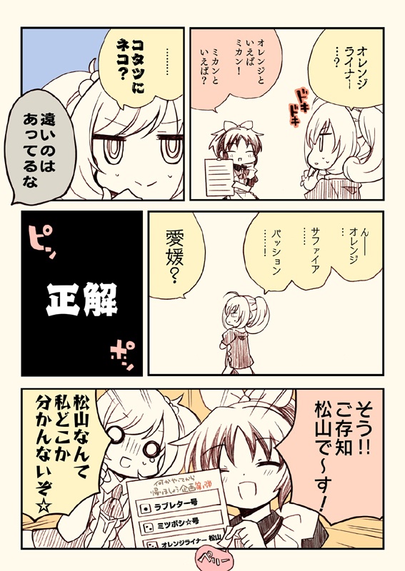 アイマスどうでしょう総集編1