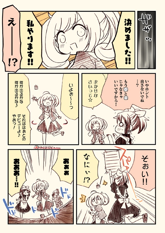 アイマスどうでしょう総集編1