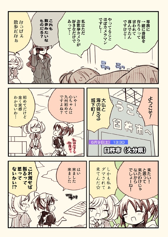 アイマスどうでしょう総集編1