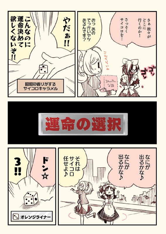 アイマスどうでしょう総集編1