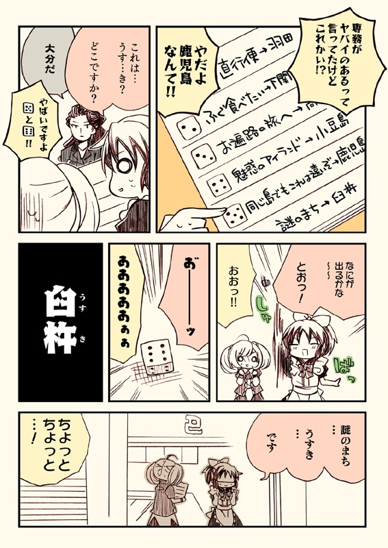 アイマスどうでしょう総集編1