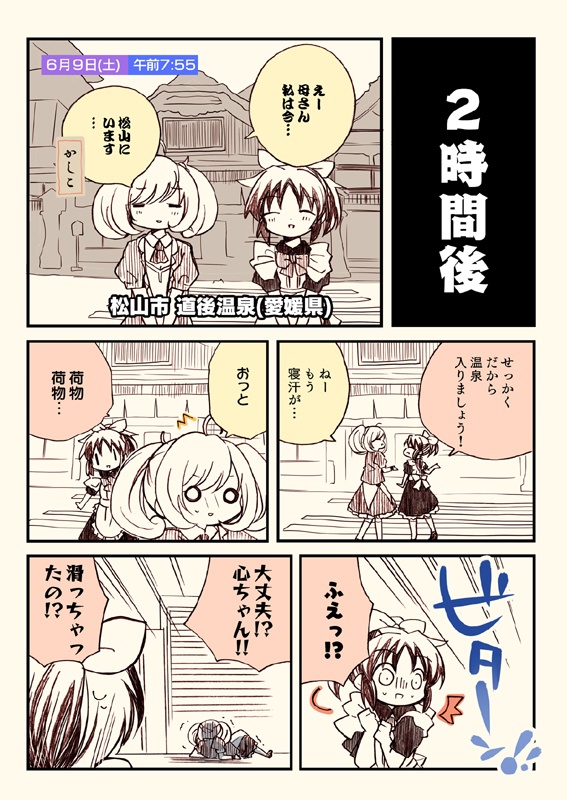 アイマスどうでしょう総集編1