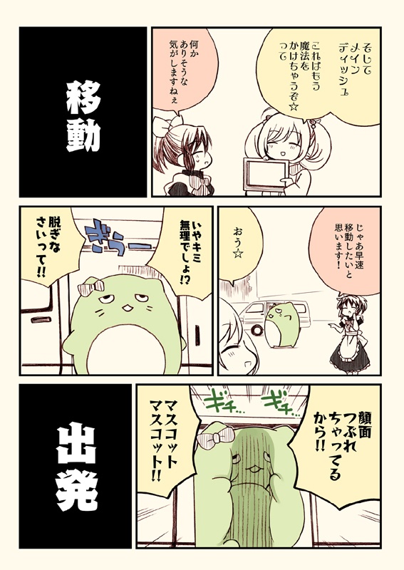 アイマスどうでしょう総集編1