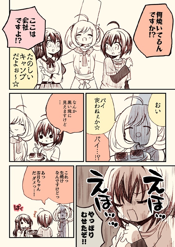 アイマスどうでしょう総集編1