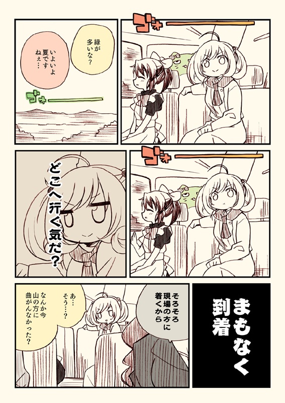 アイマスどうでしょう総集編1