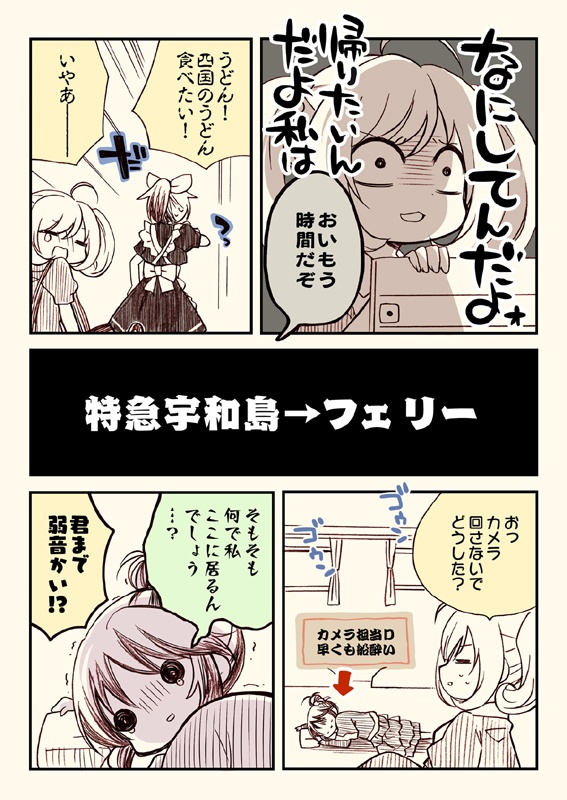 アイマスどうでしょう総集編1