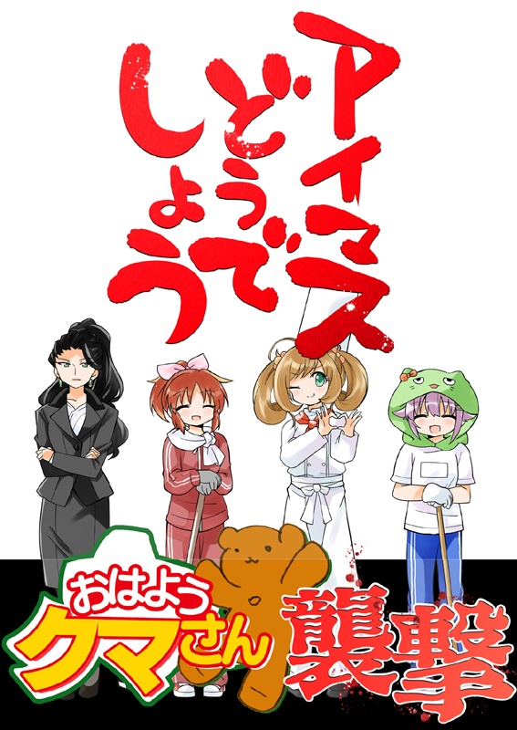 アイマスどうでしょう総集編1