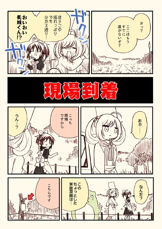 アイマスどうでしょう総集編1