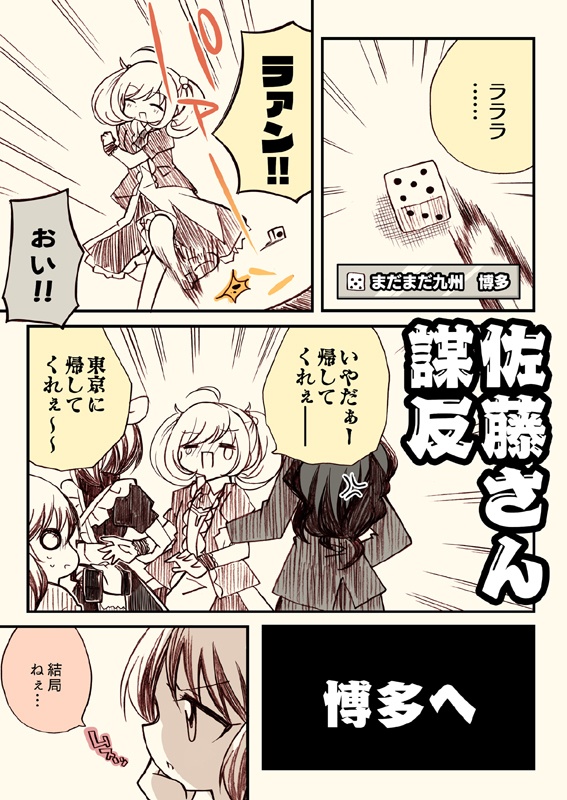 アイマスどうでしょう総集編1