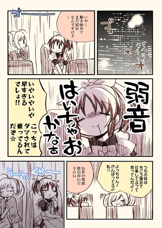 アイマスどうでしょう総集編1