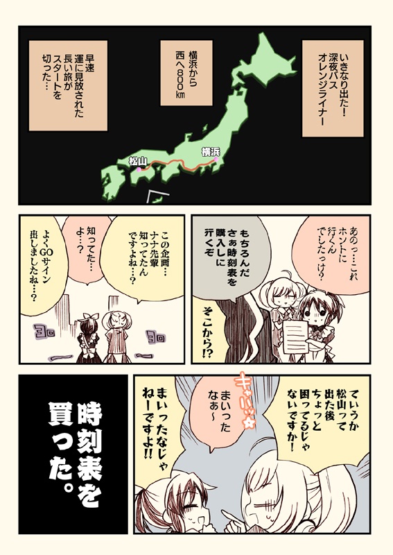 アイマスどうでしょう総集編1