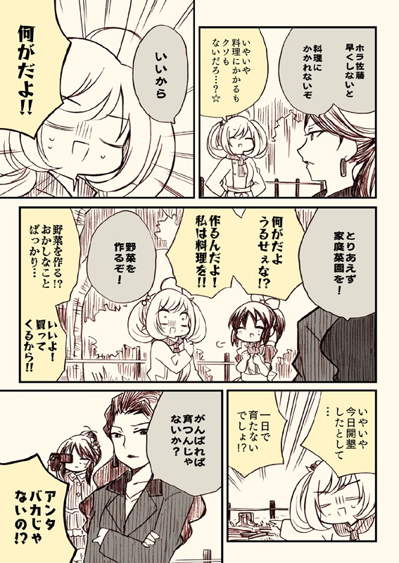 アイマスどうでしょう総集編1