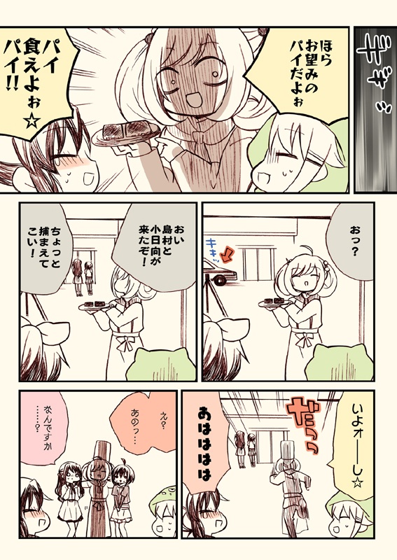 アイマスどうでしょう総集編1