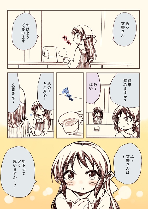 橘ありすは誘わせたい 総集編