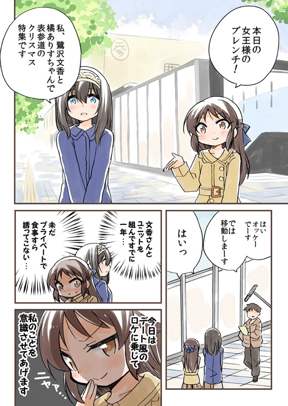 橘ありすは誘わせたい 総集編