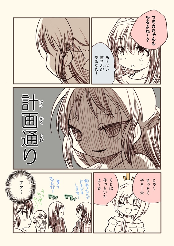 橘ありすは誘わせたい 総集編