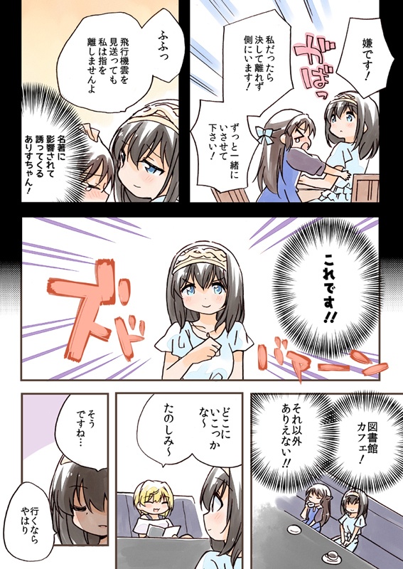 橘ありすは誘わせたい 総集編