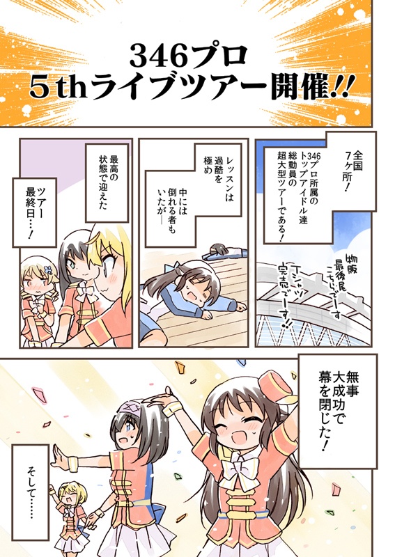 橘ありすは誘わせたい 総集編