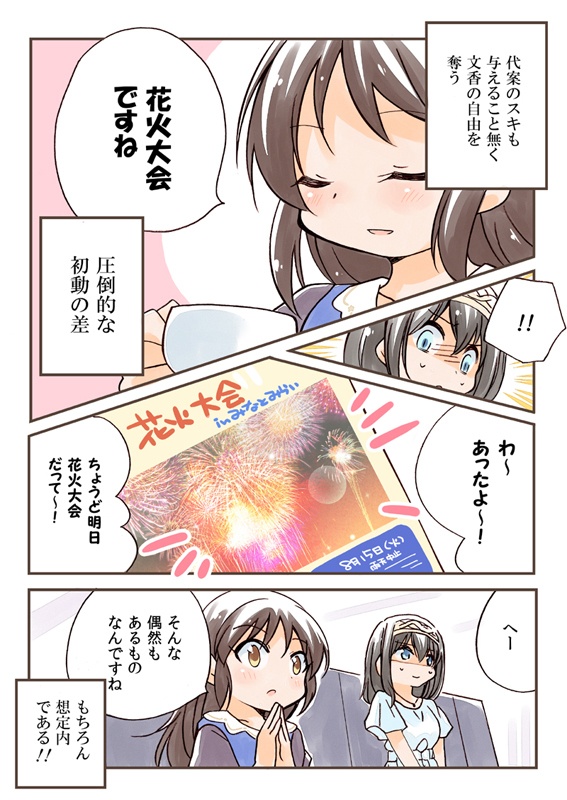 橘ありすは誘わせたい 総集編