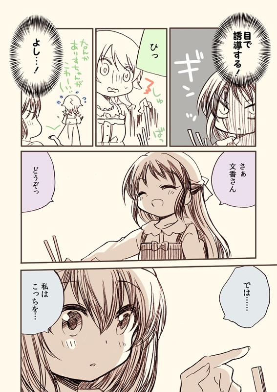 橘ありすは誘わせたい 総集編