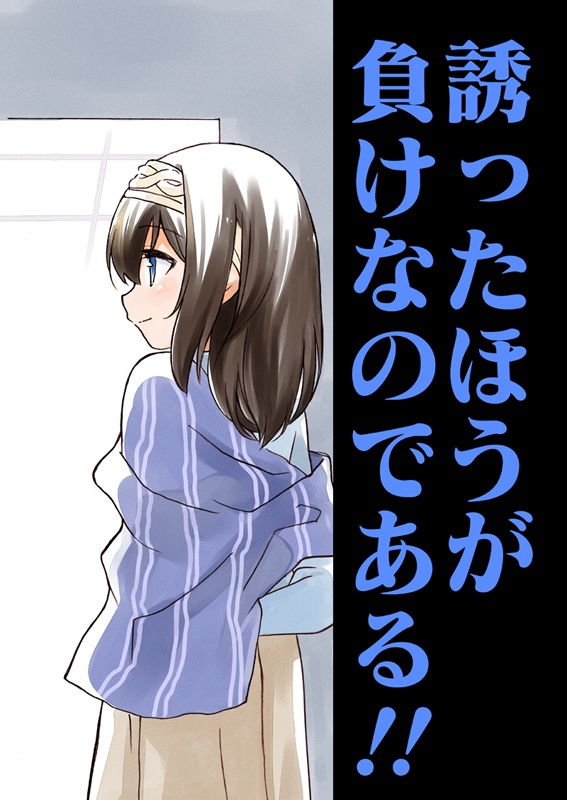 橘ありすは誘わせたい 総集編