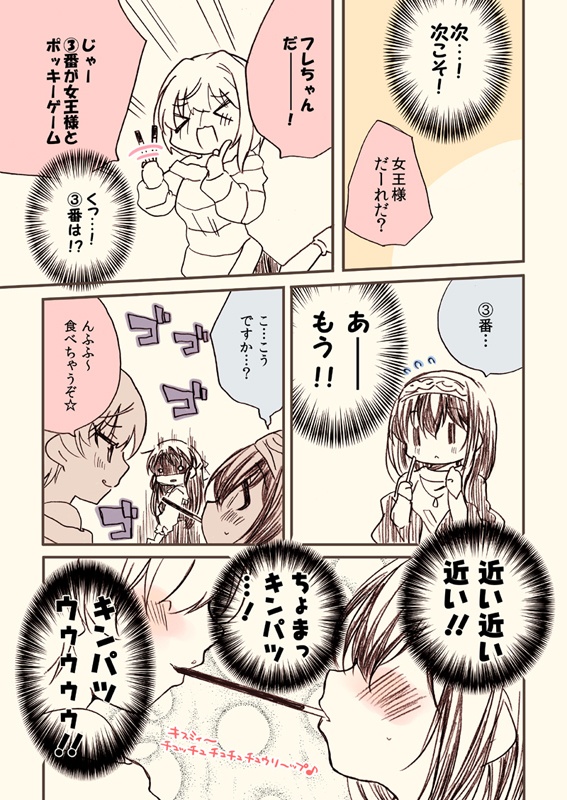 橘ありすは誘わせたい 総集編