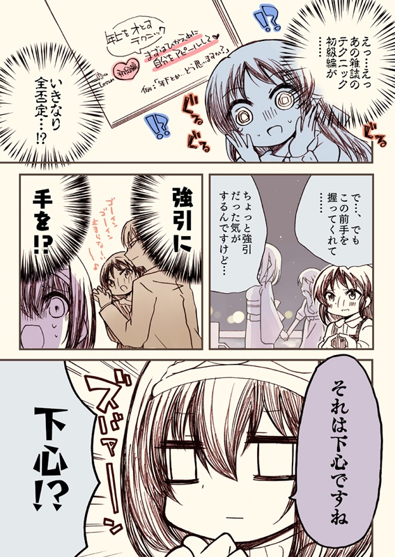 橘ありすは誘わせたい 総集編