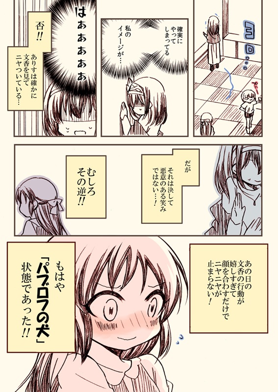 橘ありすは誘わせたい 総集編