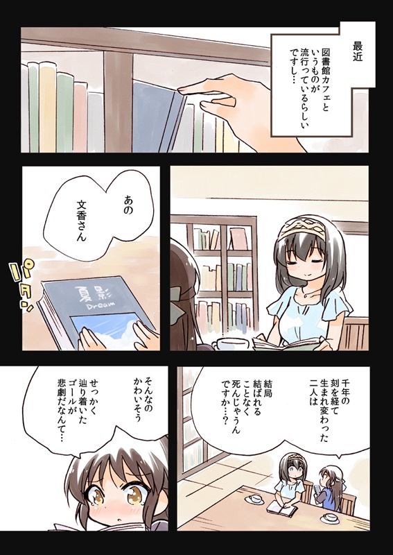 橘ありすは誘わせたい 総集編