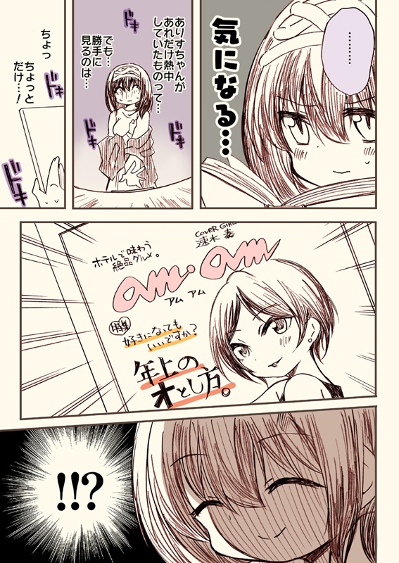 橘ありすは誘わせたい 総集編