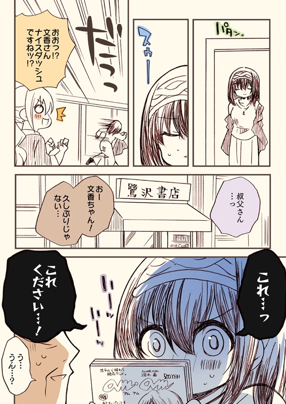 橘ありすは誘わせたい 総集編