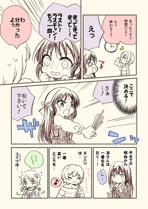 橘ありすは誘わせたい 総集編