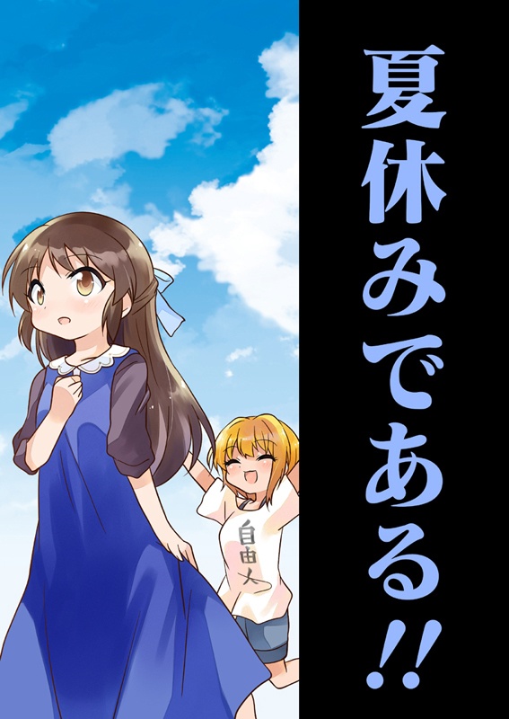 橘ありすは誘わせたい 総集編