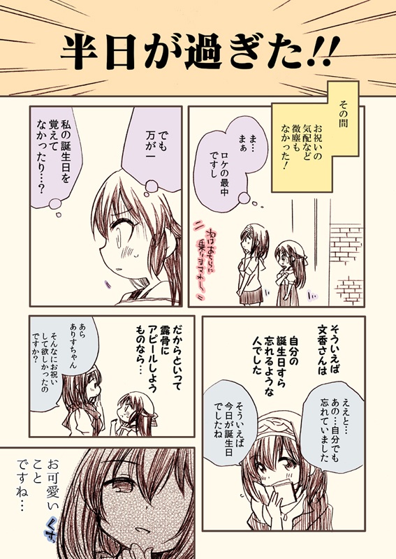 橘ありすは誘わせたい 総集編