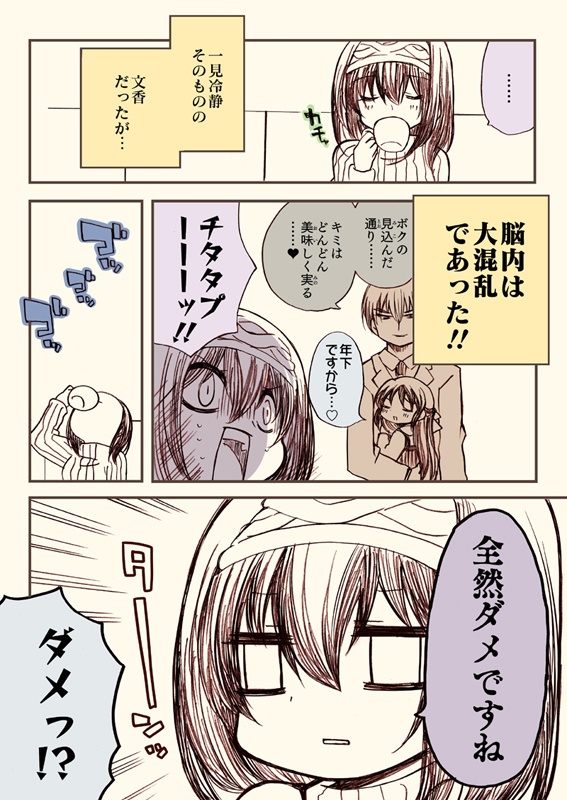 橘ありすは誘わせたい 総集編