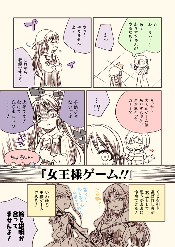 橘ありすは誘わせたい 総集編