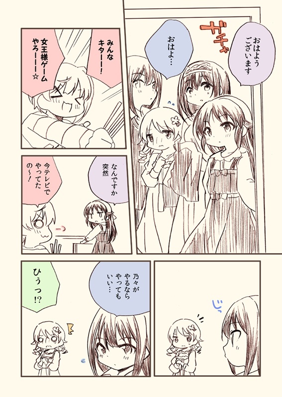 橘ありすは誘わせたい 総集編