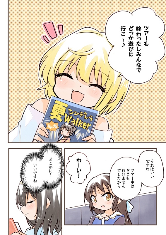 橘ありすは誘わせたい 総集編