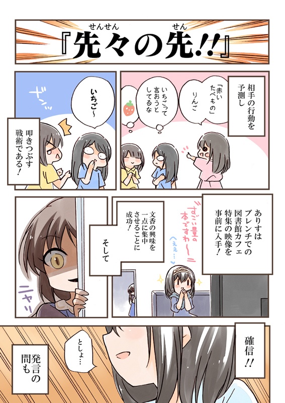 橘ありすは誘わせたい 総集編