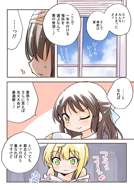 橘ありすは誘わせたい 総集編