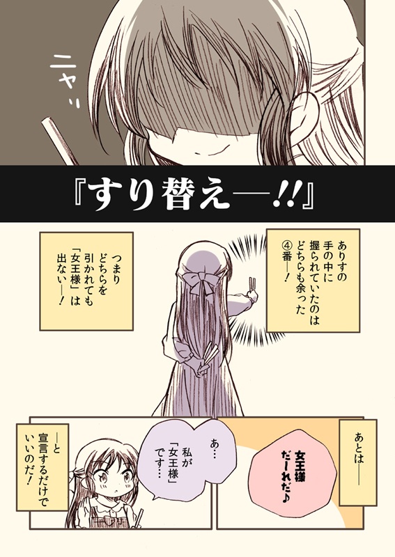 橘ありすは誘わせたい 総集編