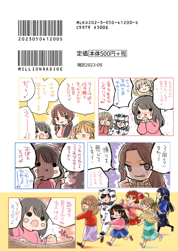【新刊】ISFすぺしゃる!