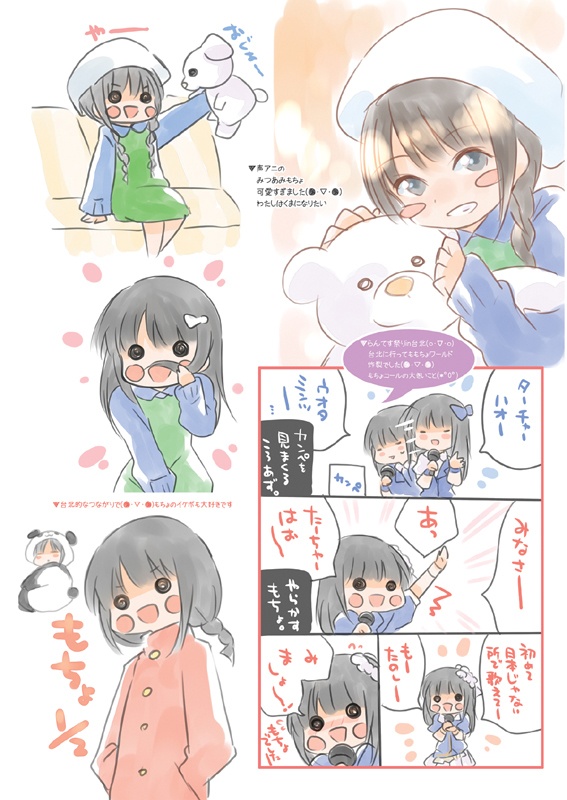 【新刊】ISFすぺしゃる!