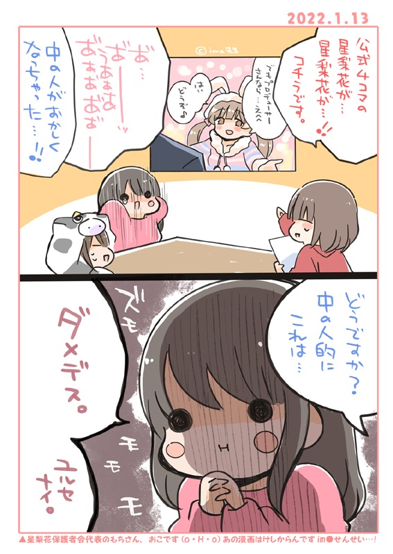 【新刊】ISFすぺしゃる!