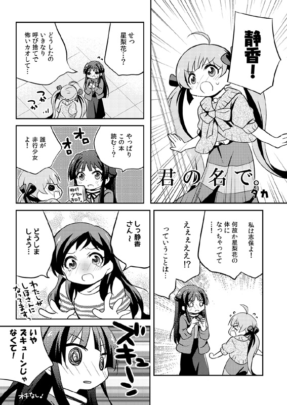 【新刊】ISFすぺしゃる!