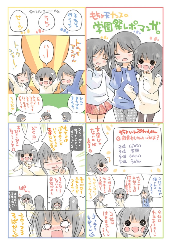 【新刊】ISFすぺしゃる!