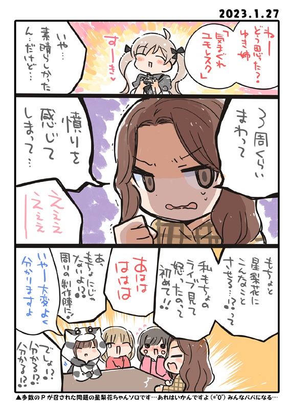 【新刊】ISFすぺしゃる!